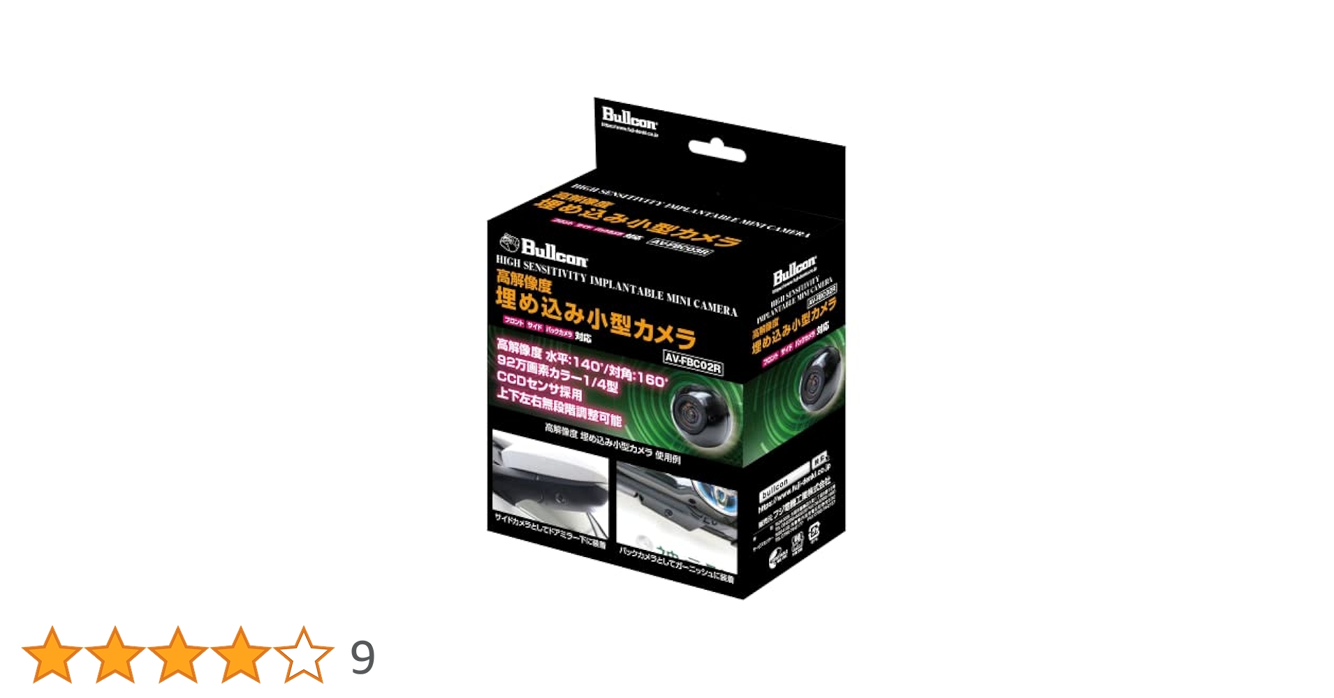 Amazon | フジ電機工業 ブルコン（Bullcon） 92万画素